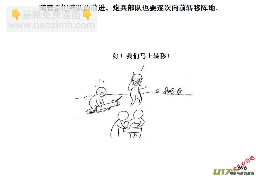 生存日 - （第七季）41大橋爭奪戰（1） - 4