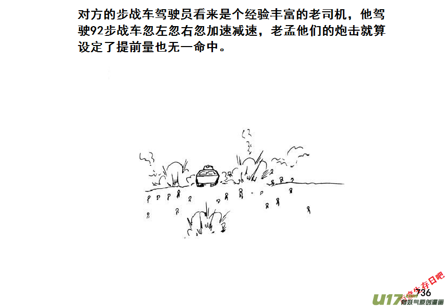 生存日 - （第七季）43大橋爭奪戰（3） - 3