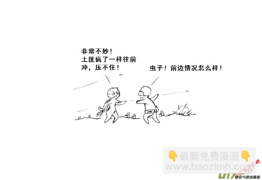 生存日 - （第七季）43大橋爭奪戰（3） - 4