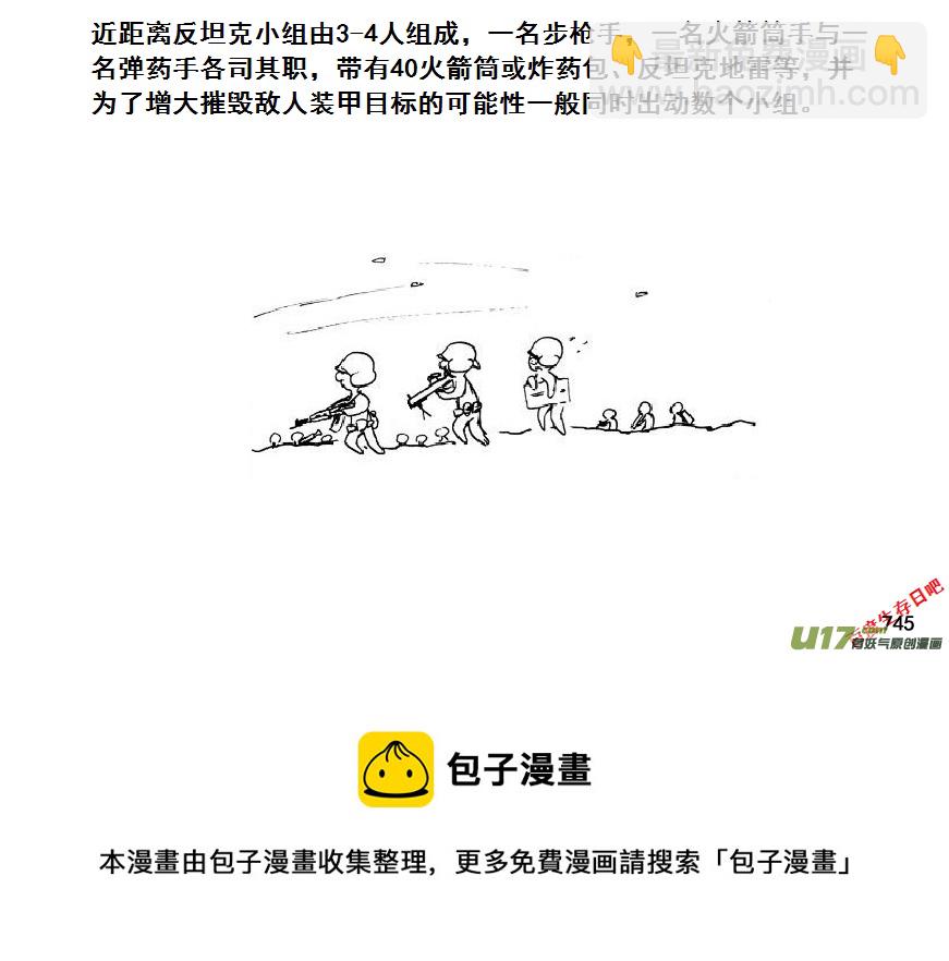 生存日 - （第七季）43大橋爭奪戰（3） - 4