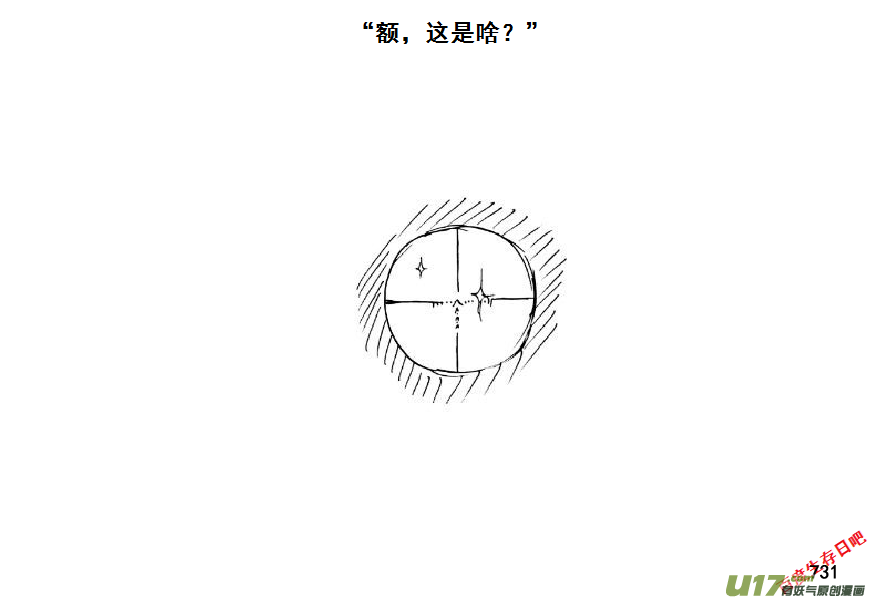 生存日 - （第七季）43大橋爭奪戰（3） - 2