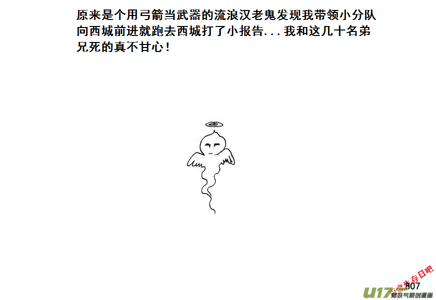 生存日 - （第七季）45內鬼的故事（加頁） - 2