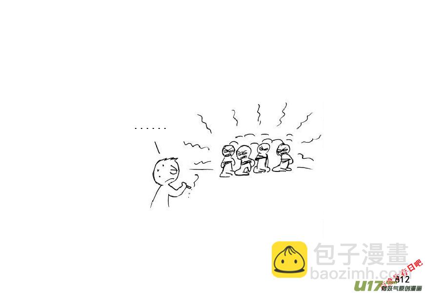 生存日 - （第七季）45內鬼的故事（加頁） - 1