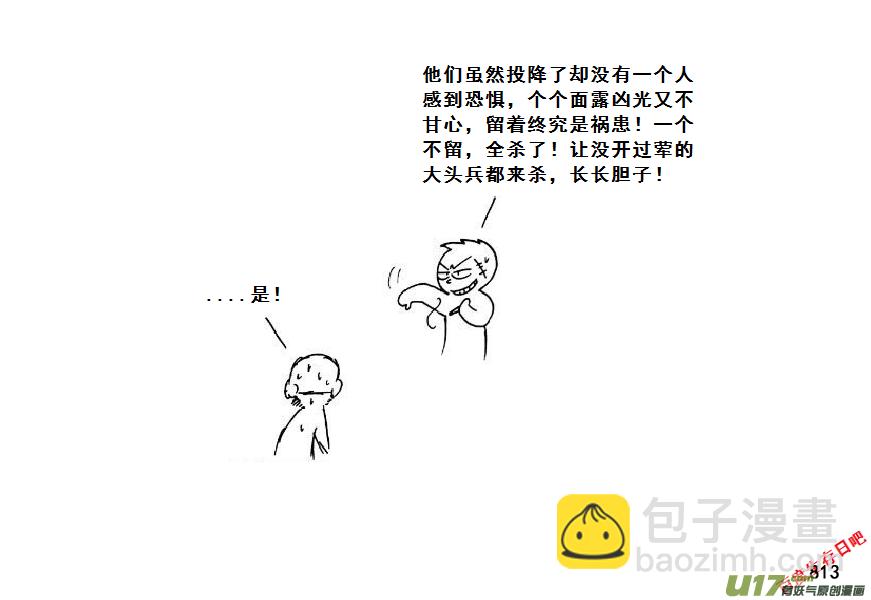 生存日 - （第七季）45內鬼的故事（加頁） - 2