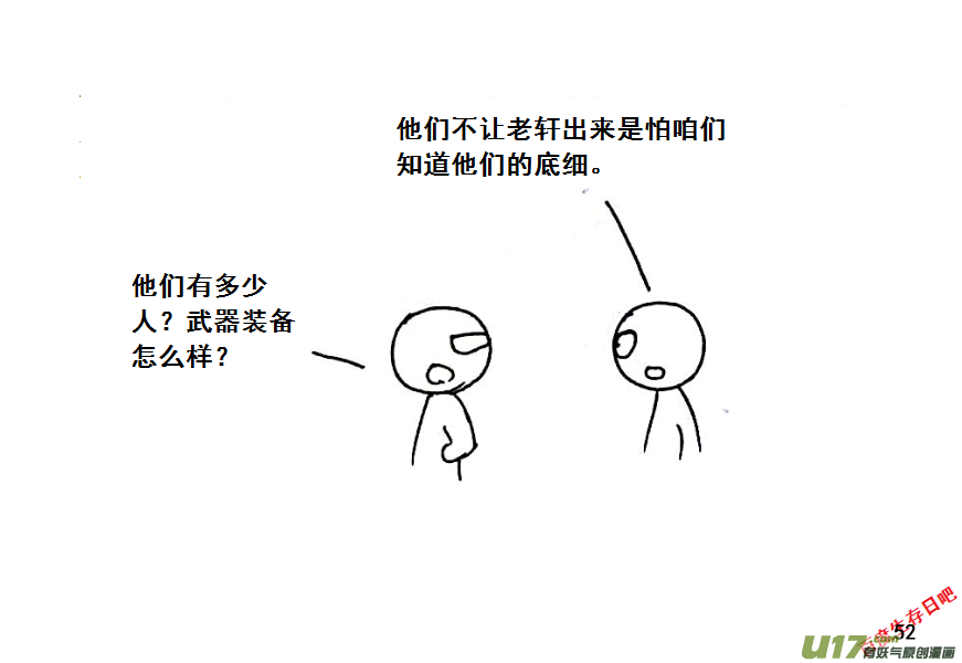 生存日 - （第八季）3重逢（2） - 4