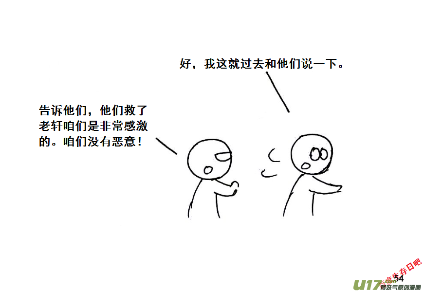 生存日 - （第八季）3重逢（2） - 2