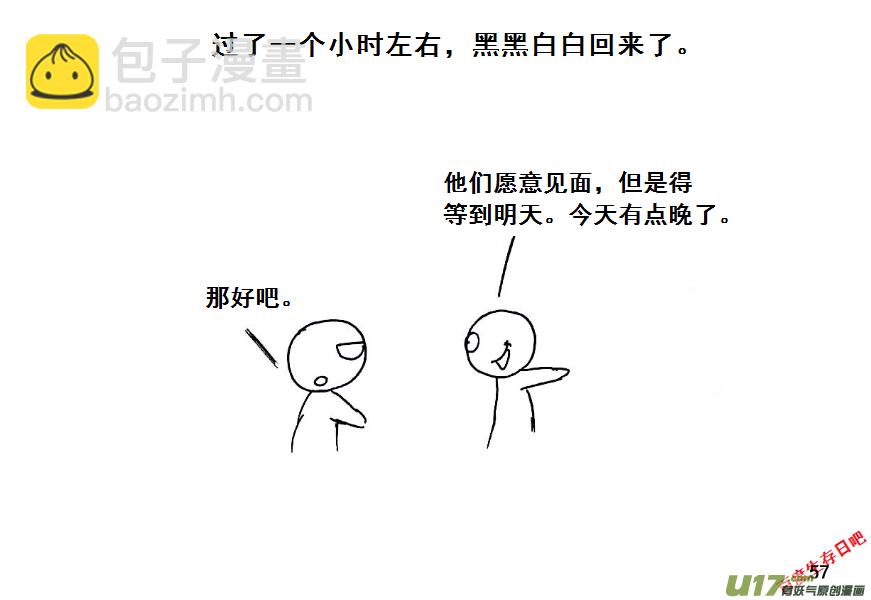 生存日 - （第八季）3重逢（2） - 1