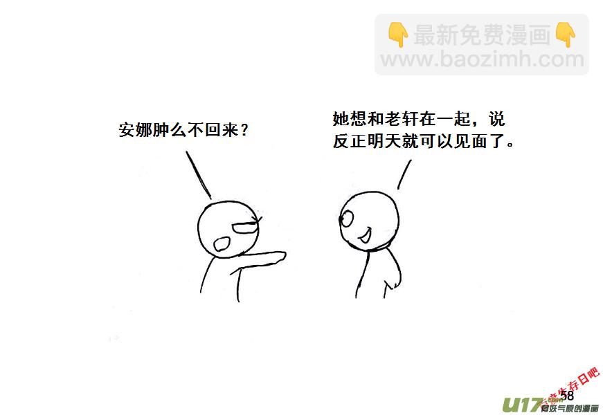 生存日 - （第八季）3重逢（2） - 2