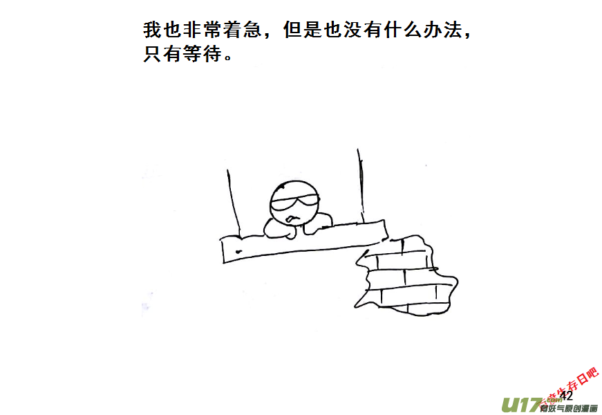 生存日 - （第八季）3重逢（2） - 2