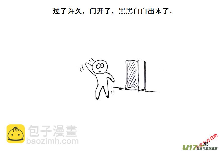 生存日 - （第八季）3重逢（2） - 3