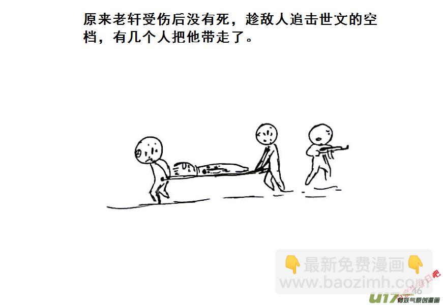 生存日 - （第八季）3重逢（2） - 2