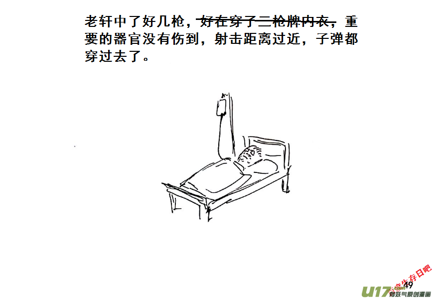 生存日 - （第八季）3重逢（2） - 1