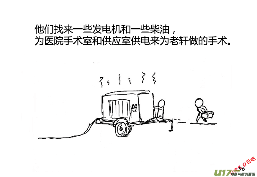 生存日 - （第八季）3重逢（4） - 4