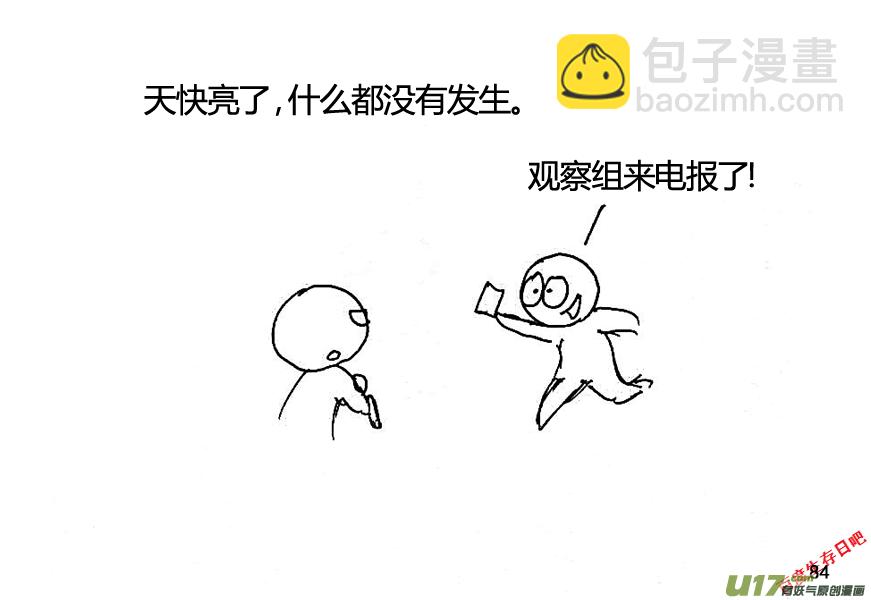 生存日 - （第八季）3重逢（4） - 4