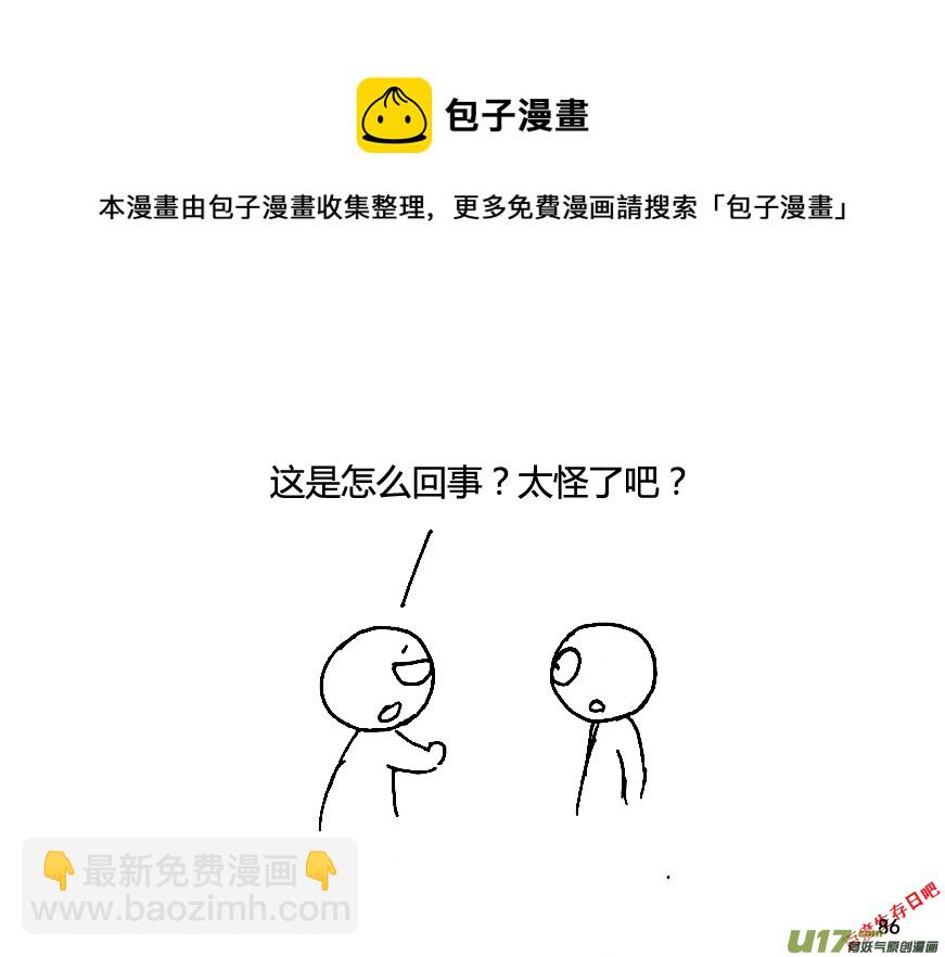 生存日 - （第八季）3重逢（4） - 2