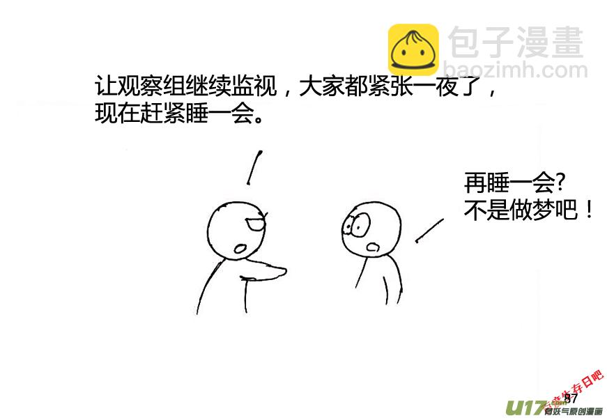 生存日 - （第八季）3重逢（4） - 3