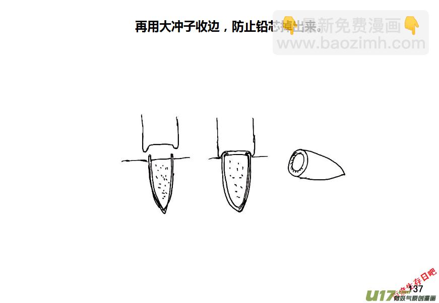 生存日 - （第八季）5造彈（1） - 1