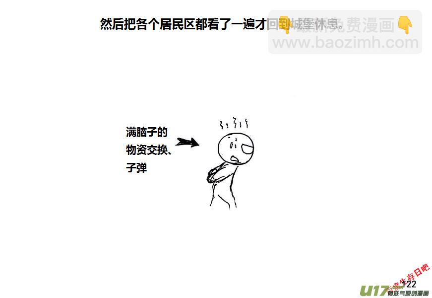 生存日 - （第八季）5造彈（1） - 2