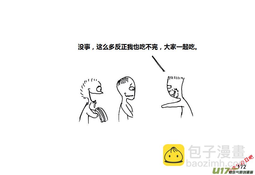 生存日 - （第八季）5造彈（3） - 4