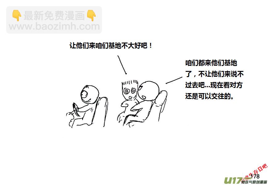 生存日 - （第八季）5造彈（3） - 2