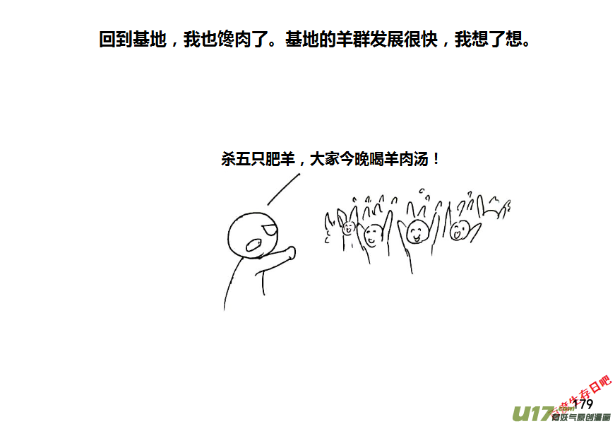 生存日 - （第八季）5造彈（3） - 3