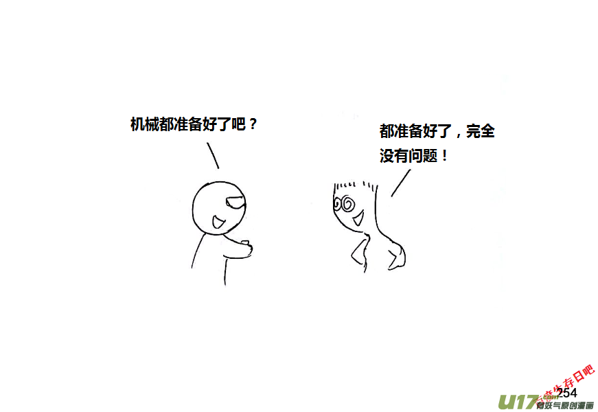 生存日 - （第八季）6油庫（4） - 2