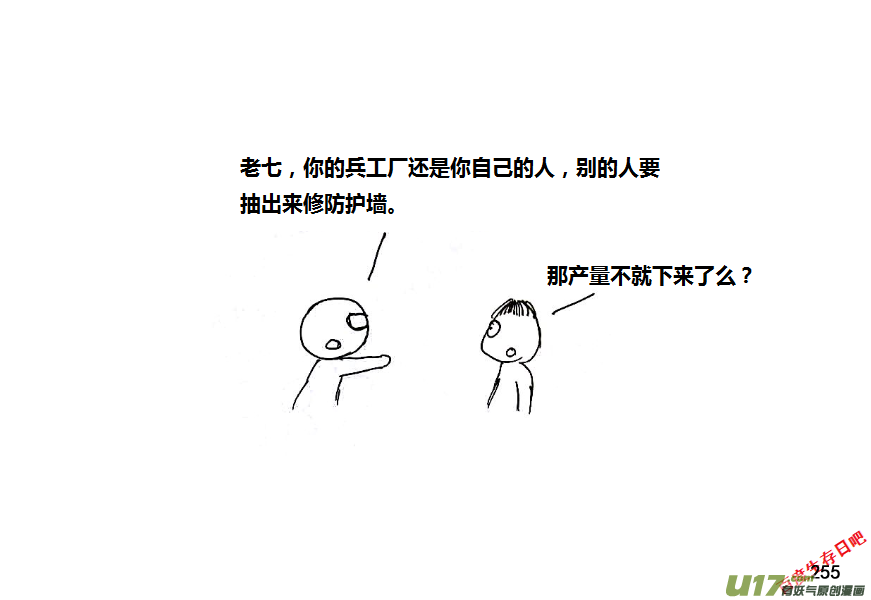 生存日 - （第八季）6油庫（4） - 3