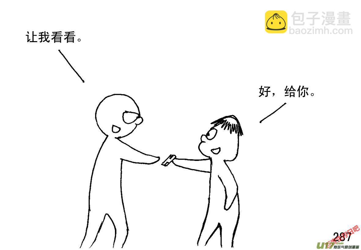 生存日 - （第一季）26嚴防死守 - 1