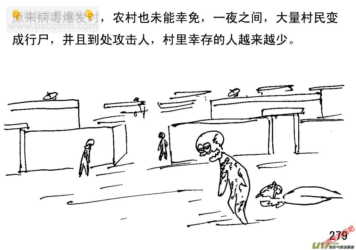 生存日 - （第一季）26嚴防死守 - 2