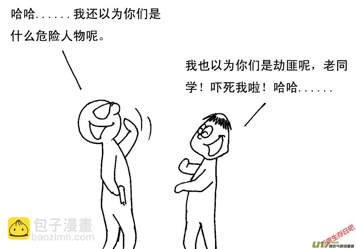 生存日 - （第一季）26嚴防死守 - 2