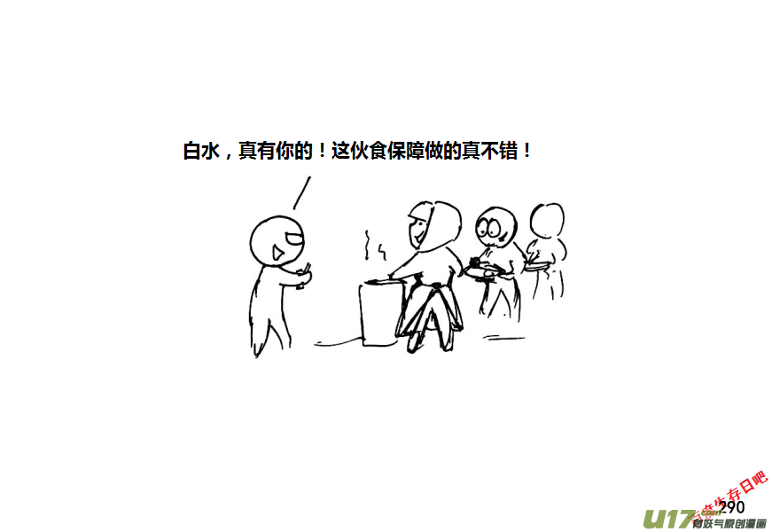 生存日 - （第八季）7碉堡（2） - 2