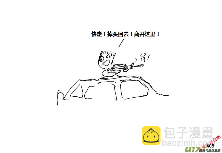 生存日 - 第八季—19【白水出擊（3）】 - 1