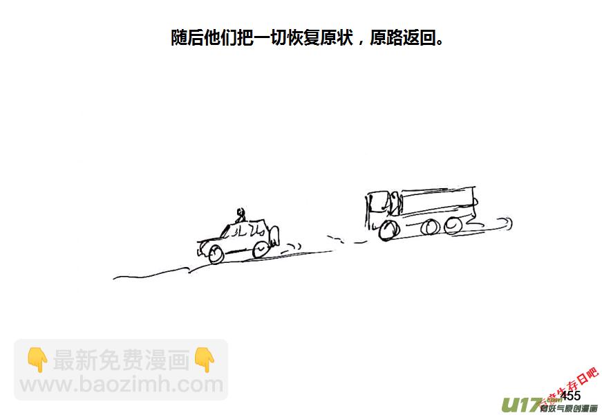 生存日 - 第八季—20【監獄攻略（2）】 - 3