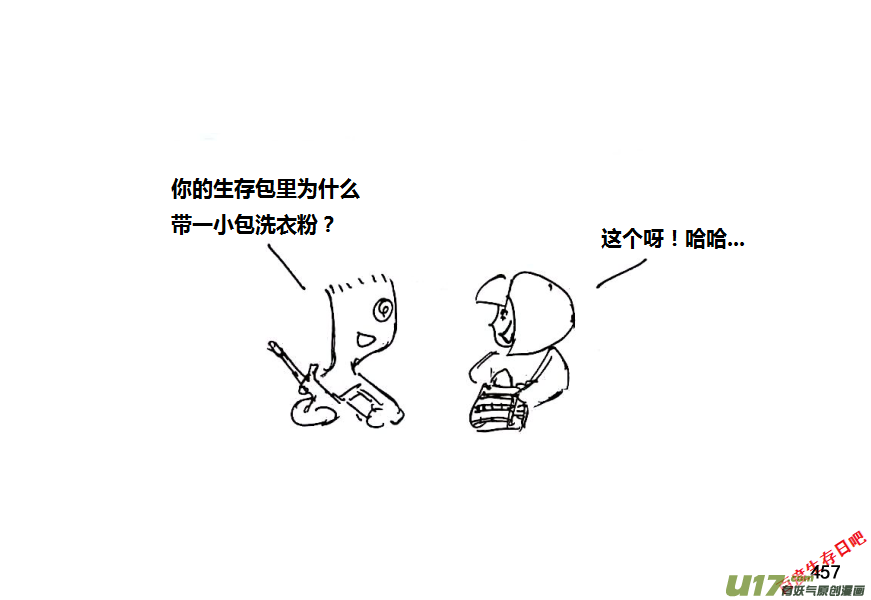 生存日 - 第八季—20【監獄攻略（2）】 - 1