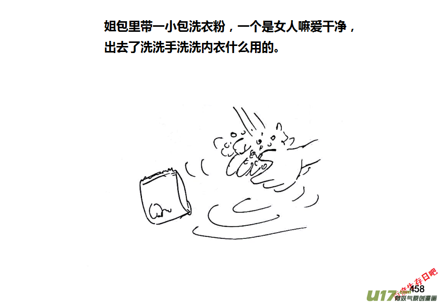 生存日 - 第八季—20【監獄攻略（2）】 - 2