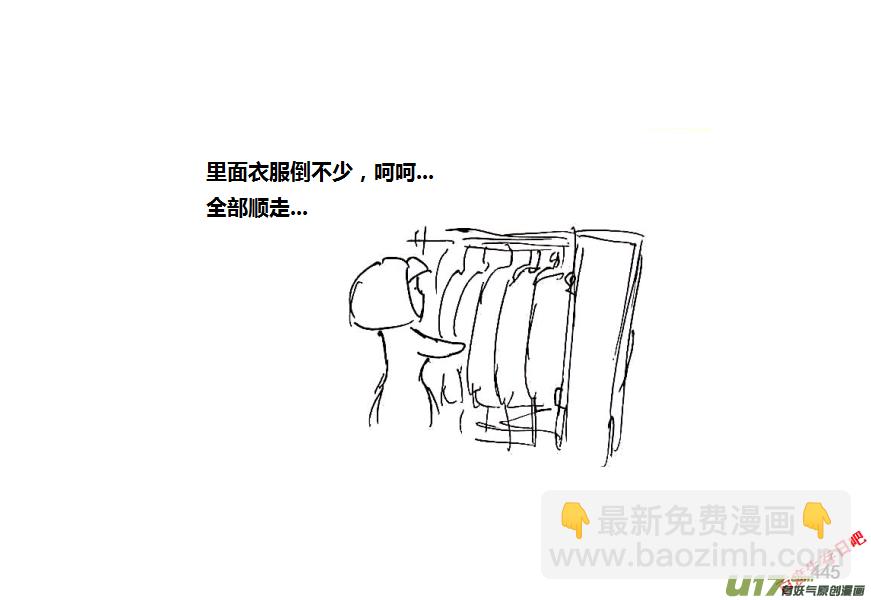 生存日 - 第八季—20【監獄攻略（2）】 - 1