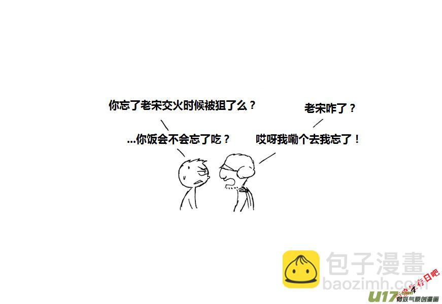 生存日 - 第九季—1【總結會議】 - 1