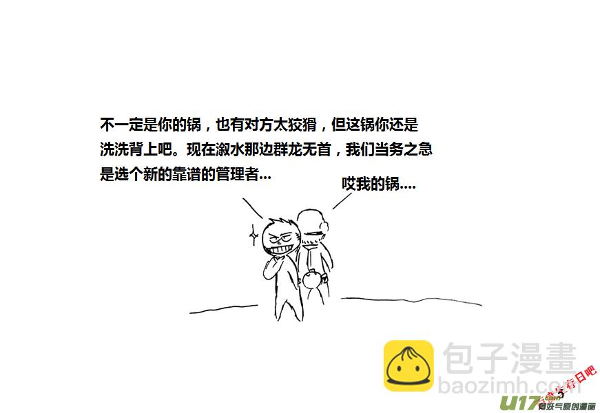 生存日 - 第九季—1【總結會議】 - 2