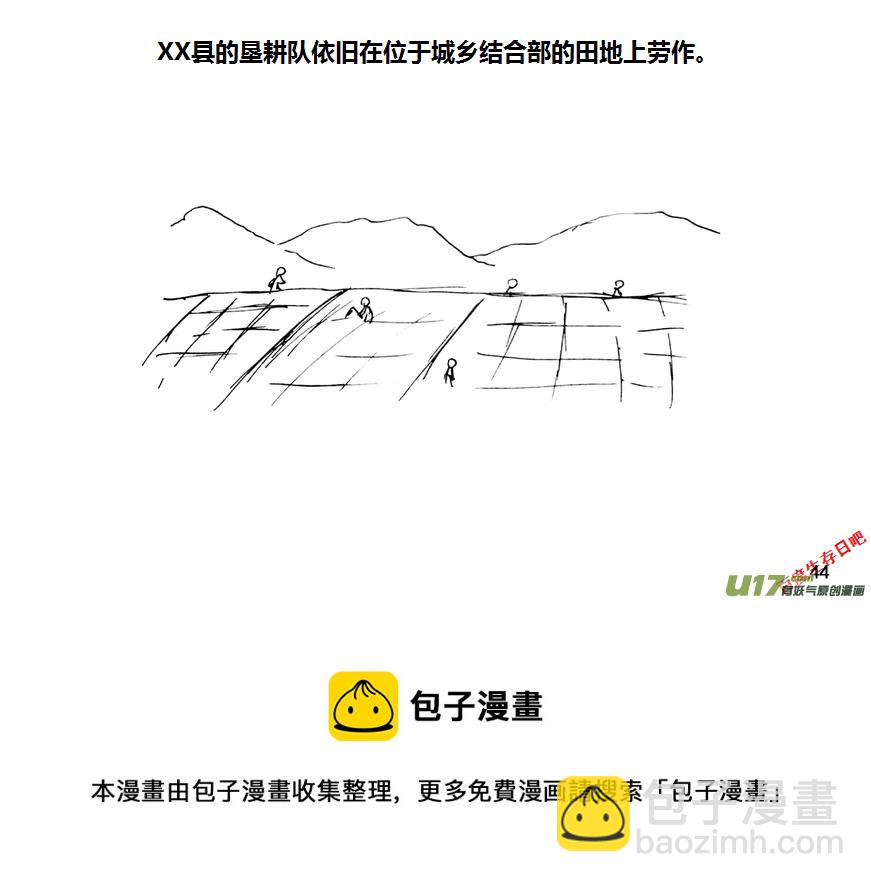 生存日 - 第九季—2【搬遷2】 - 2