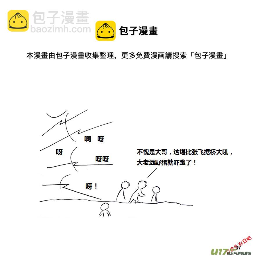 生存日 - 第九季—2【搬遷2】 - 1