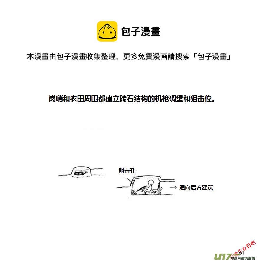 生存日 - 第九季—3【MAT講壇（手槍篇）】 - 1