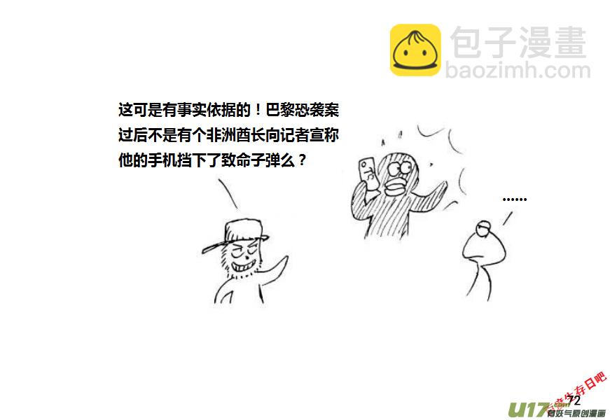 生存日 - 第九季—3【MAT講壇（手槍篇）】 - 3