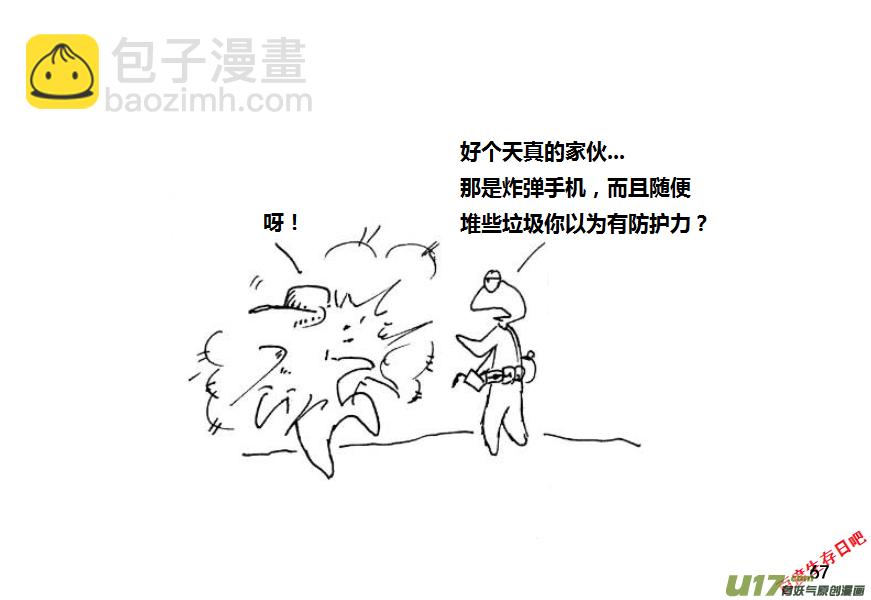 生存日 - 第九季—3【MAT講壇（手槍篇）】 - 1