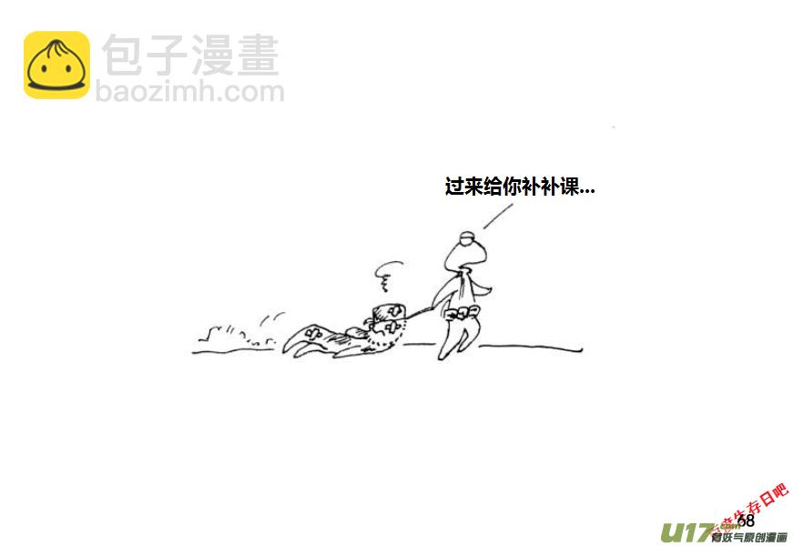 生存日 - 第九季—3【MAT講壇（手槍篇）】 - 2