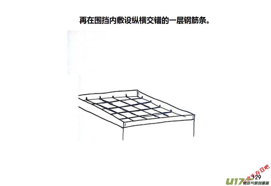 生存日 - 第九季—4【預製板】 - 3