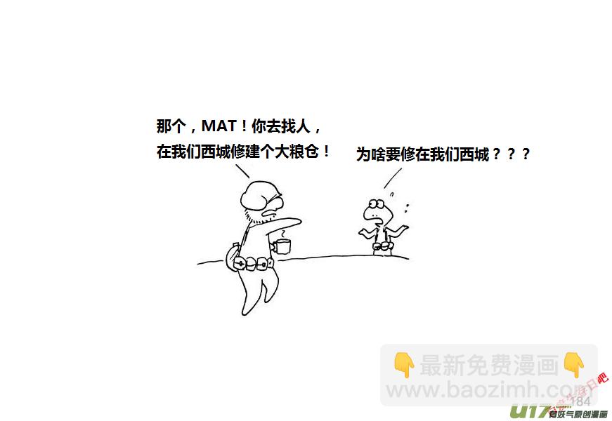 生存日 - 第九季—8【糧倉（1）】 - 3