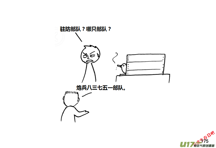 生存日 - 第九季—8【糧倉（1）】 - 3