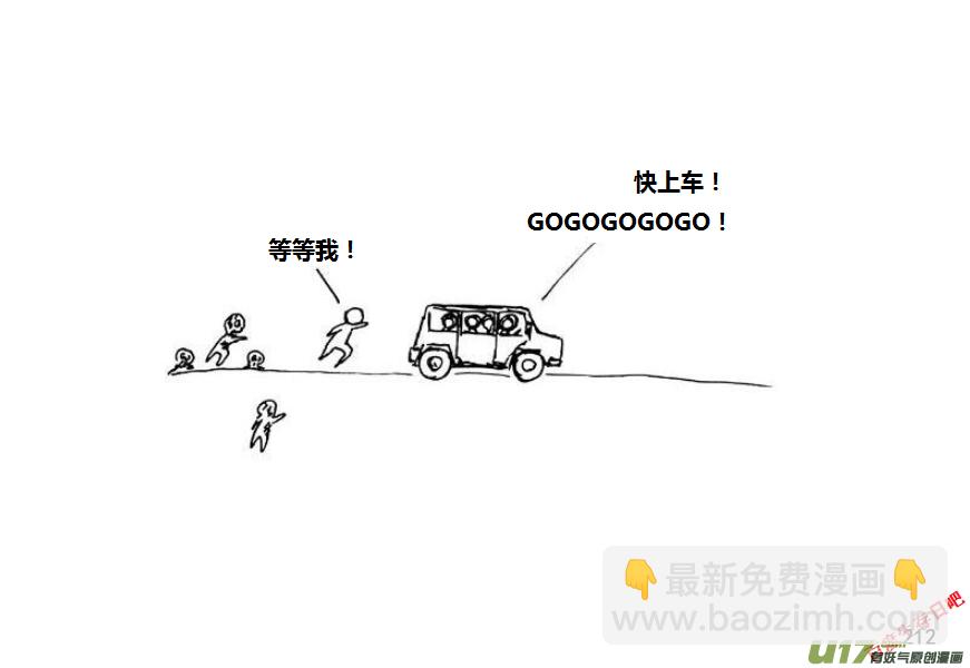 生存日 - 第九季—9【掃蕩（1）】 - 3