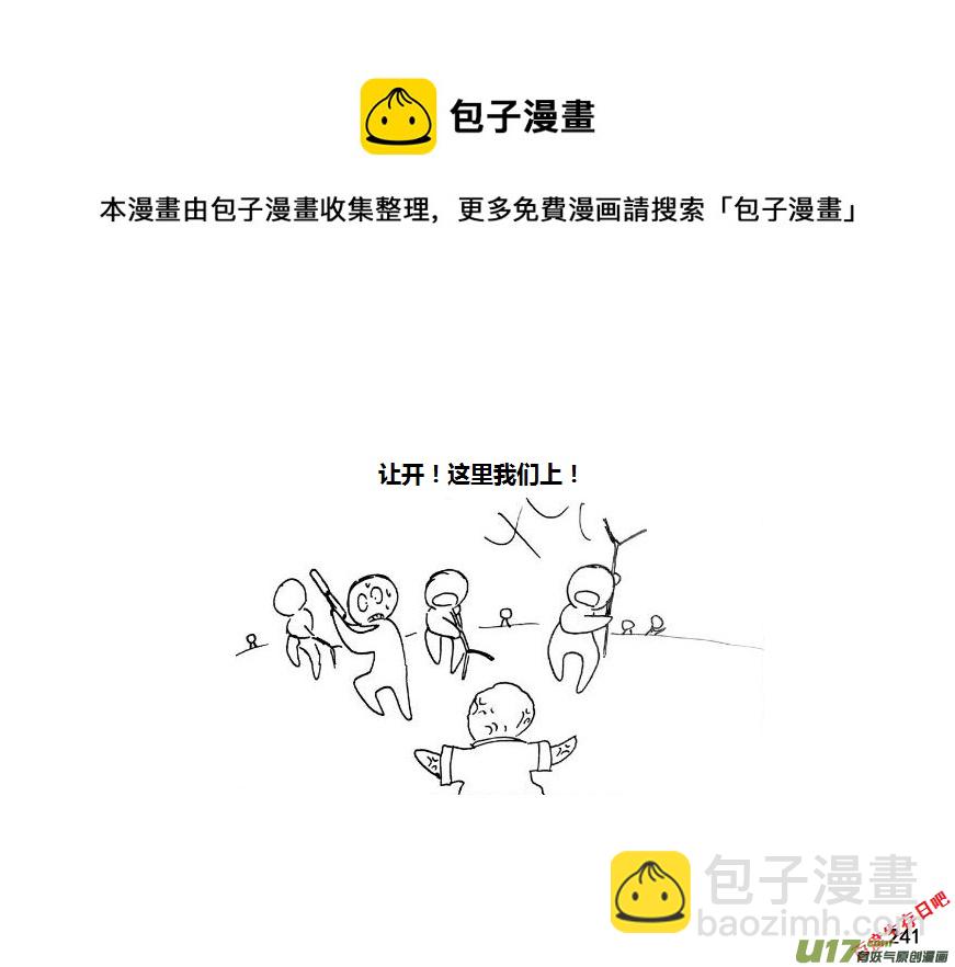 生存日 - 第九季—10【初探公安局】 - 2