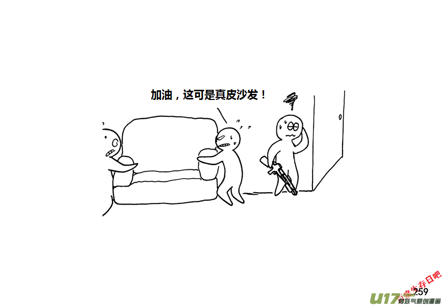 生存日 - 第九季—10【初探公安局（3）】 - 3